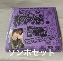 BOYNEXTDOOR 4th EP『No Genre』 ソンホセット