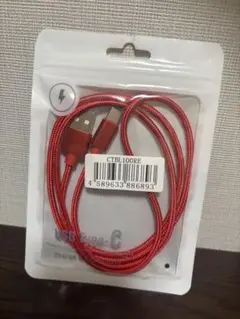 USB Type-C 充電・同期ケーブル 赤