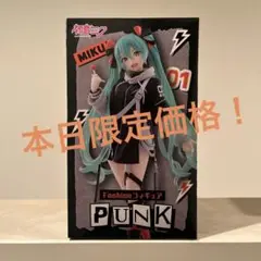 【写真1枚目箱潰れ凹み有】初音ミク Fashion パンク フィギュア
