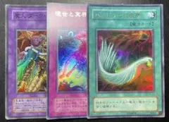 遊戯王　光りものまとめ　２期　6432