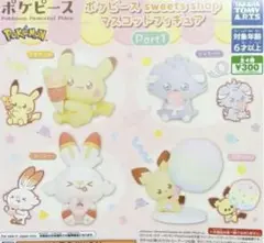 ポケモン スイーツショップ マスコットフィギュア 3体セット