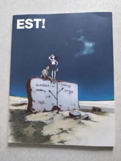 吉田健一 EST 画集 中古品 吉田健一 画集 EST! CCMS kenichi yoshida - メルカリ