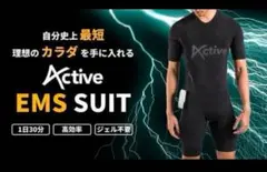新品未使用 Active EMS スーツ 家庭用全身型スーツ 3xs