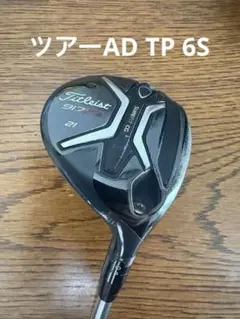 タイトリスト 917f2 5番　ツアーAD TP6S