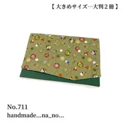 No.711 御朱印帳ケース 【大】 ゴム付 ポーチ 大判2冊 和柄 ダルマ