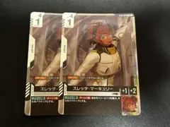 ガンダムカードゲーム　パラレル　スレッタ　マーキュリー　スレッタマーキュリー