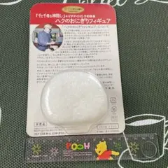 ハクのおにぎりフィギュア