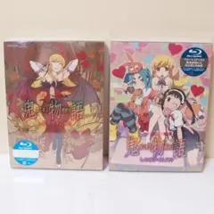 鬼物語 しのぶタイム上下巻 Blu-ray 完全生産限定版 未使用未開封