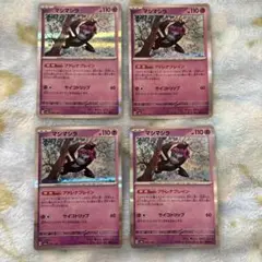 マシマシラ　4枚セット