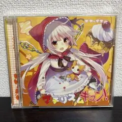 プチリズムキュン! アニメCD 2014年