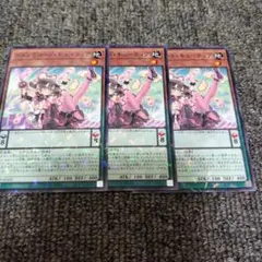 遊戯王 ドレミコードキューティア ノーパラ 3枚