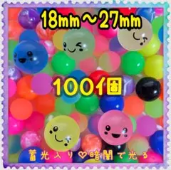 スーパーボール 100個 金魚すくい 縁日 お風呂遊び おうち縁日 A
