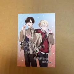 誰か夢だと言ってくれ アニメイト 特典 ありゆめ