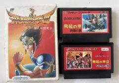 ファミコン　飛龍の拳III・II・I セット