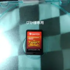 ポケットモンスタースカーレッド