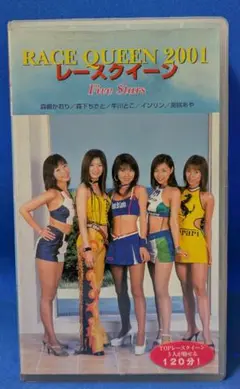 2025年最新】RACE QUEEN 2001の人気アイテム - メルカリ