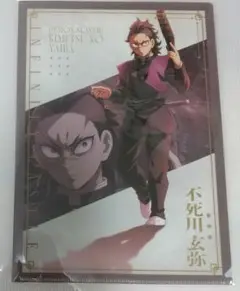 劇場版 鬼滅の刃 無限城編 第一章 描き下ろしイラスト クリアファイル 玄弥