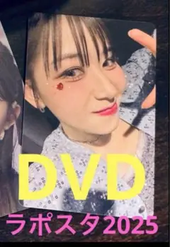 残り1点　笠原桃奈　ラポスタ2025 DVD