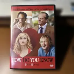 HOW DO YOU KNOW DVD