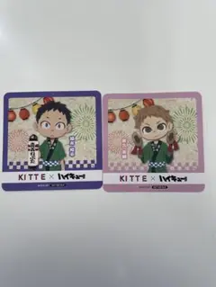 KITTE ハイキュー夜久衛輔、福永招平2枚セット