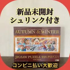 【激レア品】ワンピース展 950 ピース パズル AUTUMN ＆WINTER Amazon.co.jp: ONE PIECE ジグソーパズル～Four seasons of