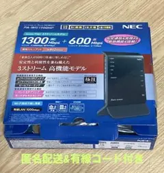 NEC 1300 ルーター　＋有線コード付き