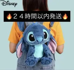 ★ディズニー スティッチ 激カワリュック★