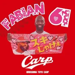 カープタオルファビアン選手スキじゃけぇ！新グッズ♪