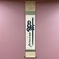 2025年最新】佐藤朴堂 福聚院の人気アイテム - メルカリ