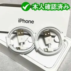1m2本 iPhone 充電器ライトニングケーブル 純正品同等{UC}