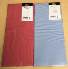 2枚組　西川　無地カラー 枕カバー 45x65cm レッドとサックス