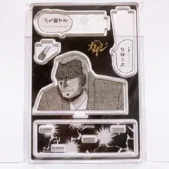 カイジ　兵藤会長　利根川幸雄 焼き土下座　アクリルスタンド 2025年最新】カイジ アクリルスタンド 利根川の人気アイテム