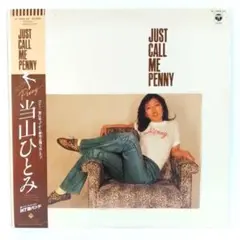 2025年最新】当山ひとみ JUST CALL ME PENNYの人気アイテム