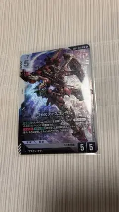ガンダムカードゲーム ジャスティスガンダム