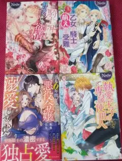 ８月新刊ノーチェブックス★夫と6年間レスだった私悪役令嬢に転生したら溺愛してくる