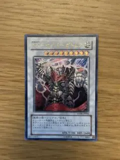 遊戯王　XXーセイバーガトムズ　レリーフ　STBL
