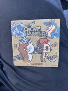 CoCo壱　モンハン　コラボコースター　モンスターハンター　シークレット