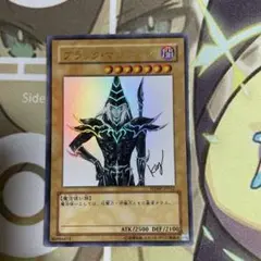 ブラック・マジシャン スーパーレア 絵違い 1枚