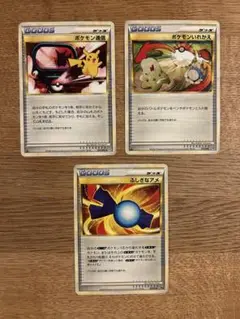 ポケモン通信　ポケモンいれかえ　ふしぎなアメ　レジェンド