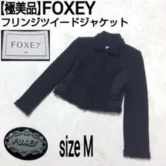 近年美品　FOXEY フォクシー　白襟　ベロアストレッチ　ジャケット 43162-f_1024x.jpg?v=1666927538