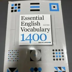 Essential English Vocabulary 1400