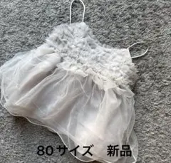 プティマイン petit main チュールレースキャミ80新品