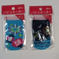 Glico　パピコセーター×2