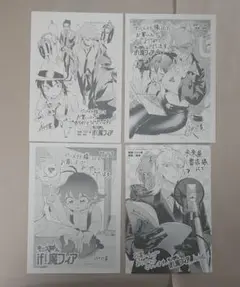 魔入りました！入間くん 魔フィア 特典ペーパー ポストカード