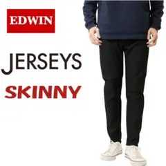 メンズEDWIN JERSEYSストレッチスキニーパンツ サイズXS約70cm