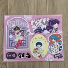 らんま1/2 ちゃお付録　シール