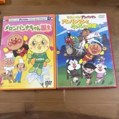 専用です‼️それいけ！アンパンマン メロンパンナちゃん誕生 2枚セット