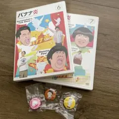 バナナ炎　DVD 2枚セット　おまけ缶バッジ付き