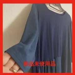 ダークブルー Lサイズ チュニック 切り返し 新品未使用品 美品 体型カバー