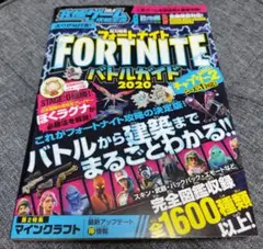 究極ゲーム攻略全書 VOL.9